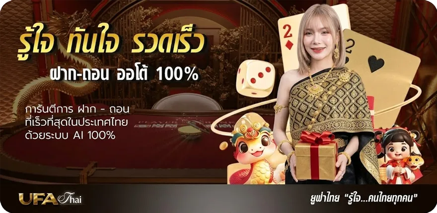 Banner เครดิตฟรี100ถอนได้300 ใหม่ — โปรโมชั่นสมาชิกใหม่